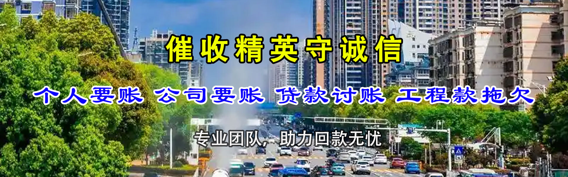 全南收债公司