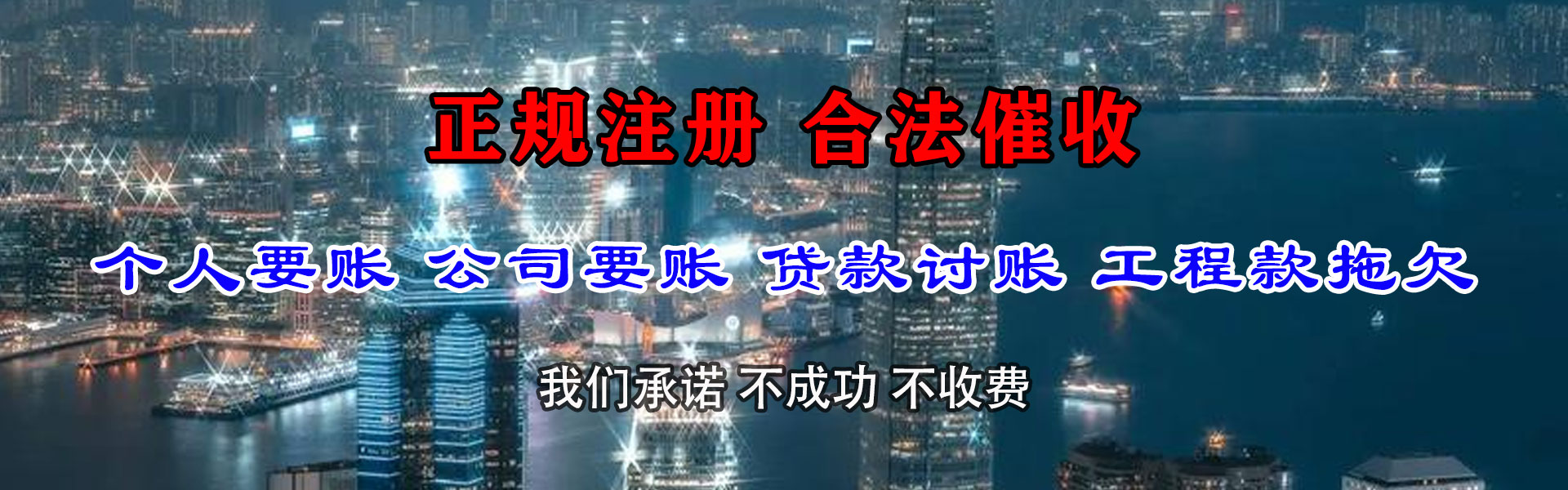 全南收债公司