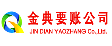 全南收债公司